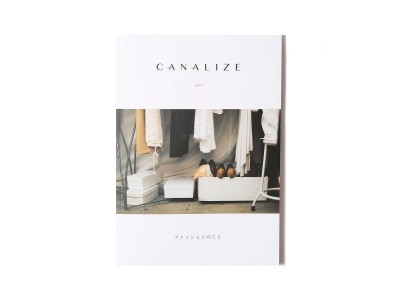 つくるのありかたを発信する『CANALIZE』から、2冊目となる書籍『CANALIZE BOOK vol.1 ～ファッションのこと～』が発売