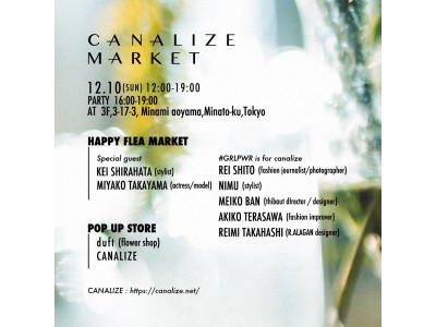 CANALIZE MARKET　VOL.2開催のお知らせ