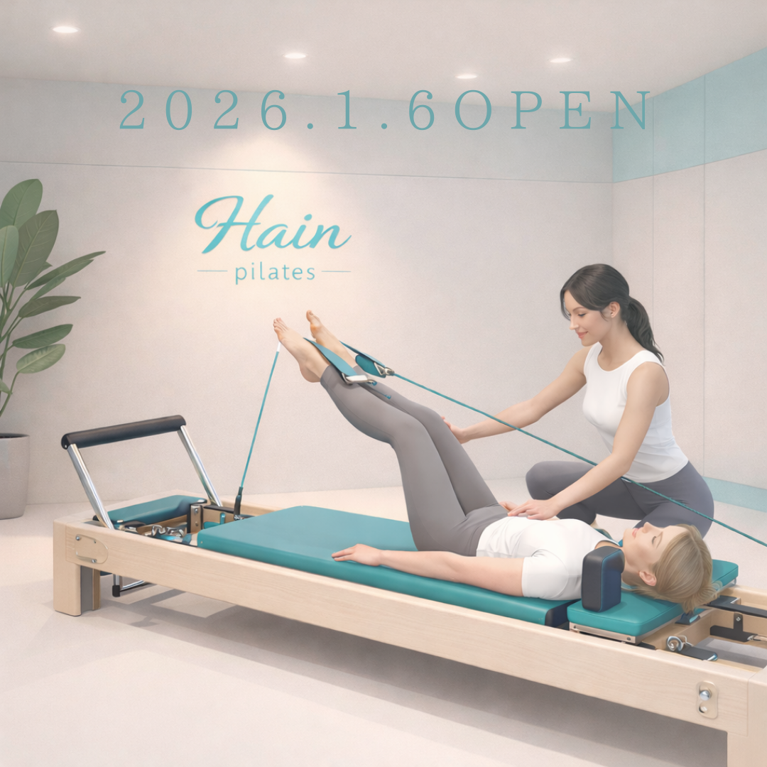 東京駅にオープン　女性専用のパーソナルマシンピラティススタジオ「Hain pilates（ハインピラティス）東京駅店」