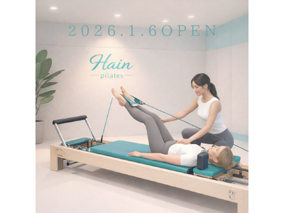 東京駅にオープン　女性専用のパーソナルマシンピラティススタジオ「Hain pilates（ハインピラティス）東京駅店」