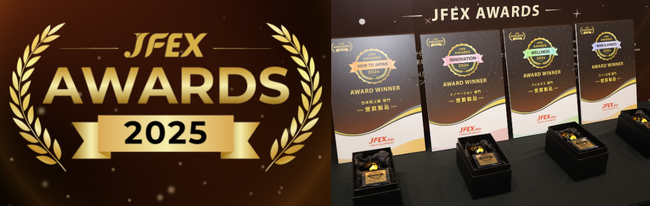 プレスリリース「次の食品トレンドを先取り！JFEX AWARDS（ジェイフェックス アワード）７月に開催」のイメージ画像