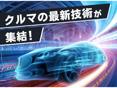 EVを徹底解剖！車をハッキングする瞬間も公開──世界25か国が集う、日本最大級の自動車技術展『オートモー...
