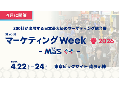 “VTuber”から“次世代のガチャガチャ”まで！300社が集結する日本最大級のマーケティング展示会「第...