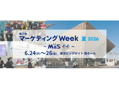 広告、SNS、EC、営業支援、CX向上、ブランド戦略まで。マーケティング実務の現場課題に応える「第27回...