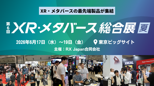 �G���^���̈悩�猤�CDX�E����x���E�ڋq�̌��Ȃǃr�W�l�X�����ցu��6�� XR�E���^�o�[�X�����W �āv2026�N6��17���i���j����J��