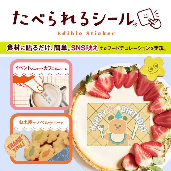 「食べられる・鳴る・育つ」“進化する販促グッズ”がマーケティングWeek 2026に集結