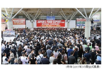 海外の食品バイヤー4,000名*が商談のために来日！ “日本の食品”輸出EXPO、10月10日から幕張メッセで開催