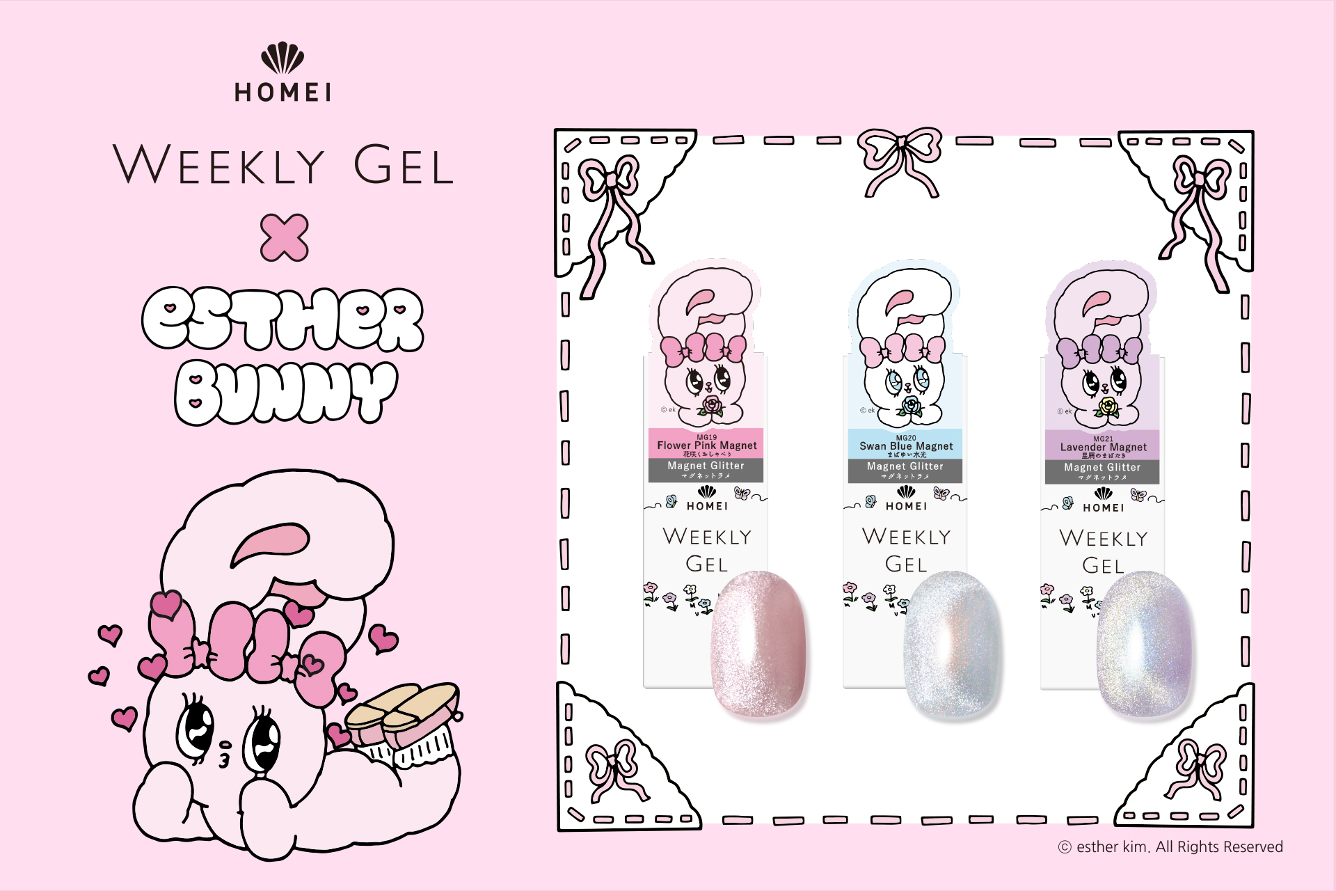 韓国発 大人気キャラクター「Esther Bunny（エスターバニー）」が、セルフジェルネイルブランド「HOMEI ウィークリージェル」とコラボレーション！マグネットカラーが登場