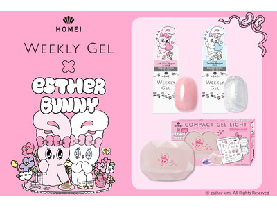 大好評コラボが再び！「Esther Bunny（エスターバニー）」×「HOMEI ウィークリージェル」第...