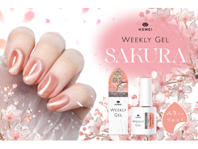 【HOMEIウィークリージェル】“ぷるちゅる”質感の桜マグネットネイルが数量限定で新登場