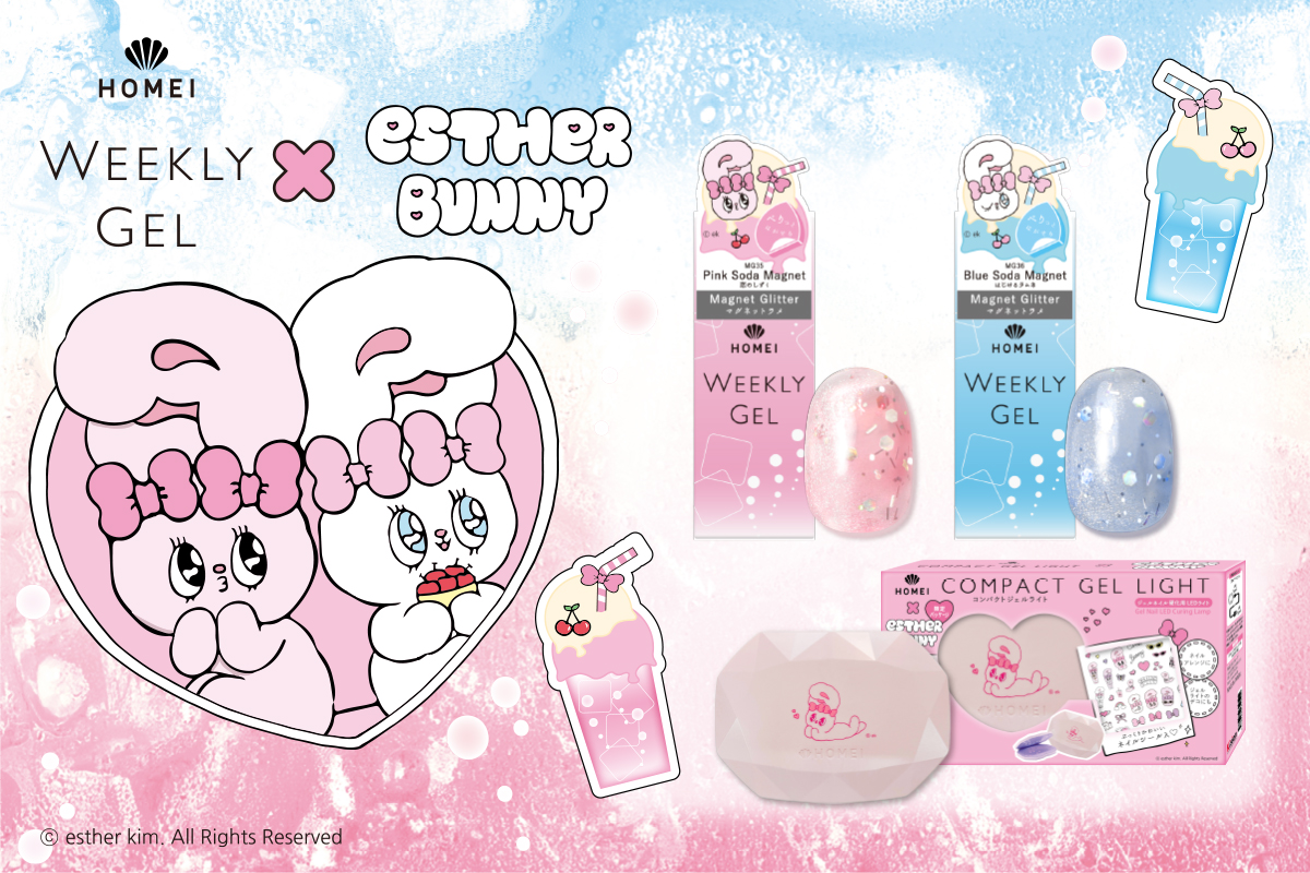 大好評コラボネイル第三弾！「Esther Bunny（エスターバニー）」×「HOMEI ウィークリージェル」まるでソーダのようなマグネットジェル
