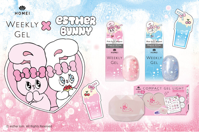 大好評コラボネイル第三弾！「Esther Bunny（エスターバニー）」×「HOMEI ウィークリージェル」まるでソーダのようなマグネットジェル