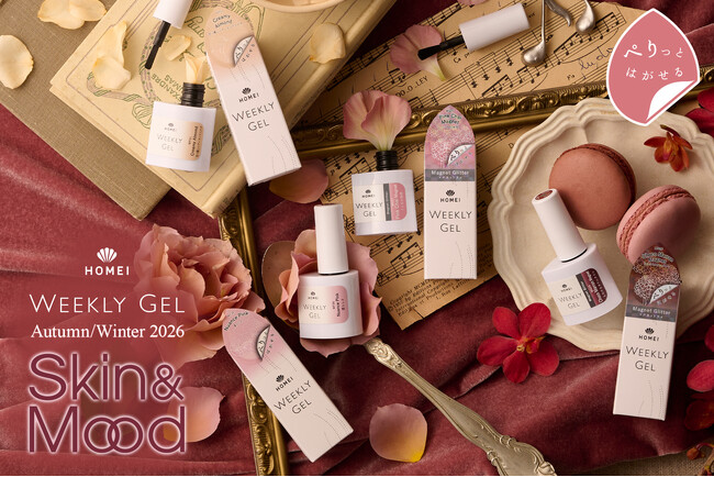 【HOMEI】“ぺりっとはがせる”ジェルネイルに新定番4色が仲間入り。「Skin & Mood」コレクションを8月発売