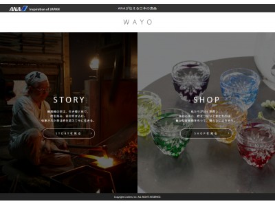 株式会社リソース・シェアリングがLiveArts社とANAが運営する日本の伝統工芸ECサイト「WAYO」を「CS-Cart」で構築