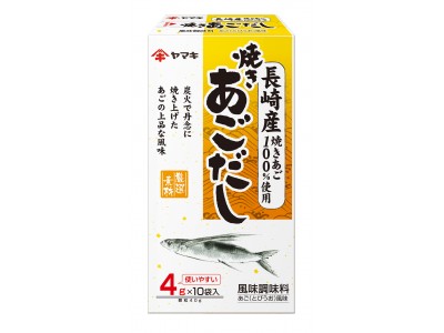 国内の厳選素材を使用した人気定番商品が装いを新たに！　「だしの素 産地限定シリーズ」デザインリニューアル