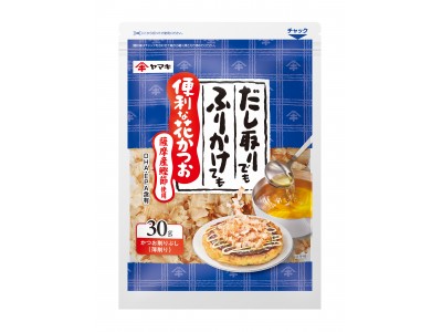 だし取りでも、ふりかけても使える「便利な花かつお30g・60g」を新発売！