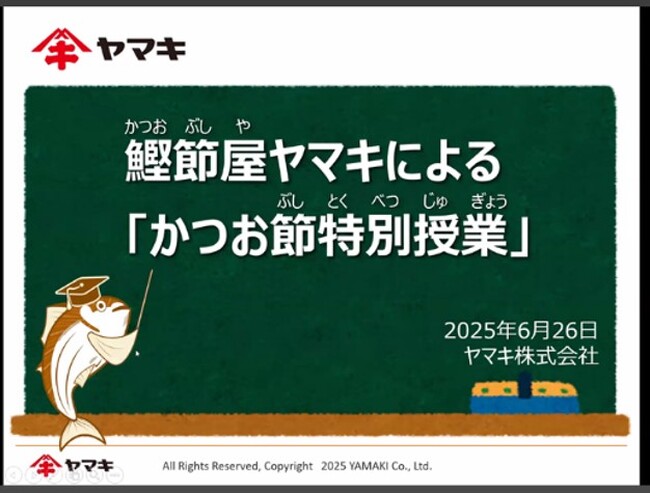 削りたてのかつお節はどんな味？ヤマキ、開智小学校で“五感で学ぶ”食育授業を6年連続開催