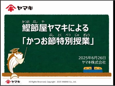 削りたてのかつお節はどんな味？ヤマキ、開智小学校で“五感で学ぶ”食育授業を6年連続開催