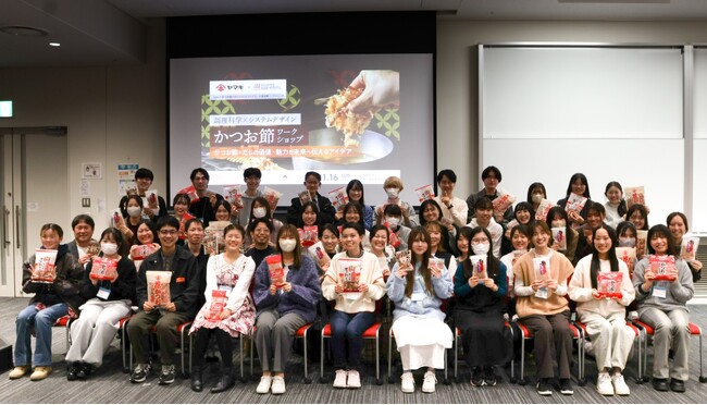 ヤマキ・立命館大学・武庫川女子大学本田研究室・早稲田大学野中研究室が第4回 「かつお節ワークショップ」を開催！