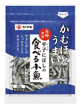 かむほどにうま味が広がる！長崎県産マイワシ使用“食べる小魚”を全国発売