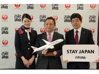 JALと民泊サービスの百戦錬磨が資本・業務提携