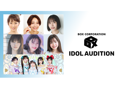 夏の大型音楽フェスにてデビュー！「IDOL AUDITION produced by ボックスコーポレー...