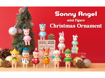 ホリデーシーズンに飾りたいクリスマスオーナメント。ドイツのクリスマスマーケットからインスパイアを受けたデザインは必見！Sonny Angelのクリスマスオーナメントが発売