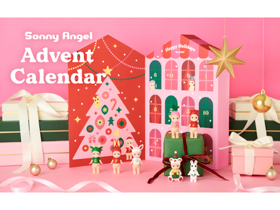 クリスマスが待ち遠しくなる12日間。Sonny Angel からの贈りもの「Sonny Angel Advent Calendar」が、11月19日(水)に発売。