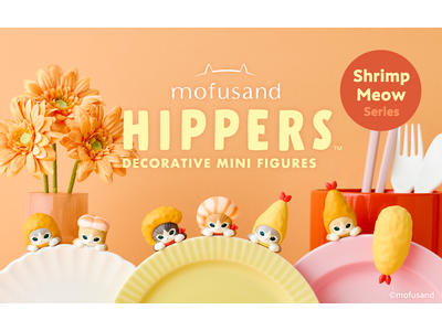 「mofusand」のえびにゃんが『HIPPERS mofusand Shrimp Meow Series』になって新登場！4月24日（金）より販売開始。