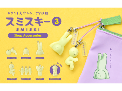 �X�~�X�L�[�X�g���b�v�V���[�Y�ɑҖ]�̑�3�e���o��B�wSMISKI Strap Accessories Series 3�x��2��5��(��)���̔��J�n�B