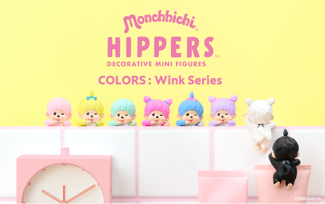 カラフルでポップなカラーの「モンチッチ」がHIPPERSになって新登場！7