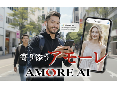 寄り添うアモーレ。どんな瞬間も感情と英会話を整える、ヒーリング＆ブーストAI『いつでもAMORE FRIEND』、12月リリース決定。