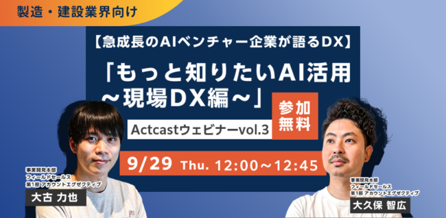929i؁j12:00`J/Qy}AIx`[ƂDXzActcastEFri[vol.3@uƒm肽AIp `DXҁ`v
