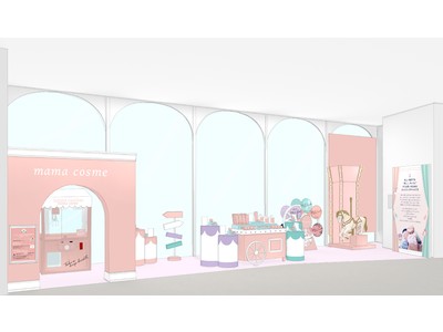 原宿駅前に「小さな遊園地」が誕生!?　話題の化粧品ブランド『ママコスメ』が、ブランド史上初のポップアップストアを期間限定でオープン！