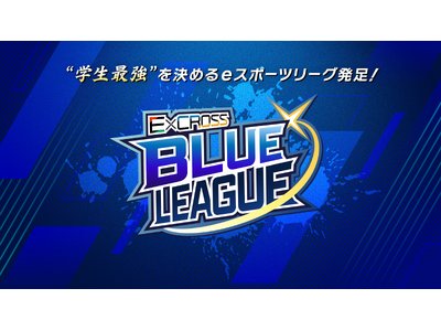 ctc、学生がｅスポーツに熱中できる場「ExCROSS BLUE LEAGUE」を開催　12月24日より