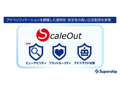 Supershipの「ScaleOut DSP」、独自開発の「In-View率レポート」の提供と「In-View率ターゲティング」による広告配信を開始