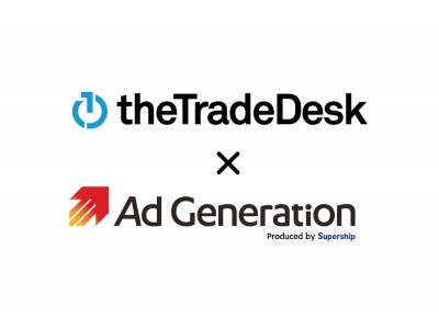 Supershipの「Ad Generation」、The Trade Deskと国内SSPとして初めてRTB接続を開始