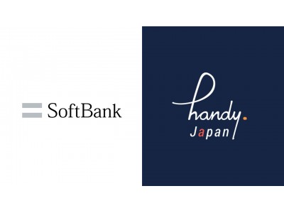 スマートフォンレンタルサービス Handy 日本事業の成長に向け ソフトバンクへの第三者割当増資を実施し 同時に資本 業務提携契約を締結 企業リリース 日刊工業新聞 電子版
