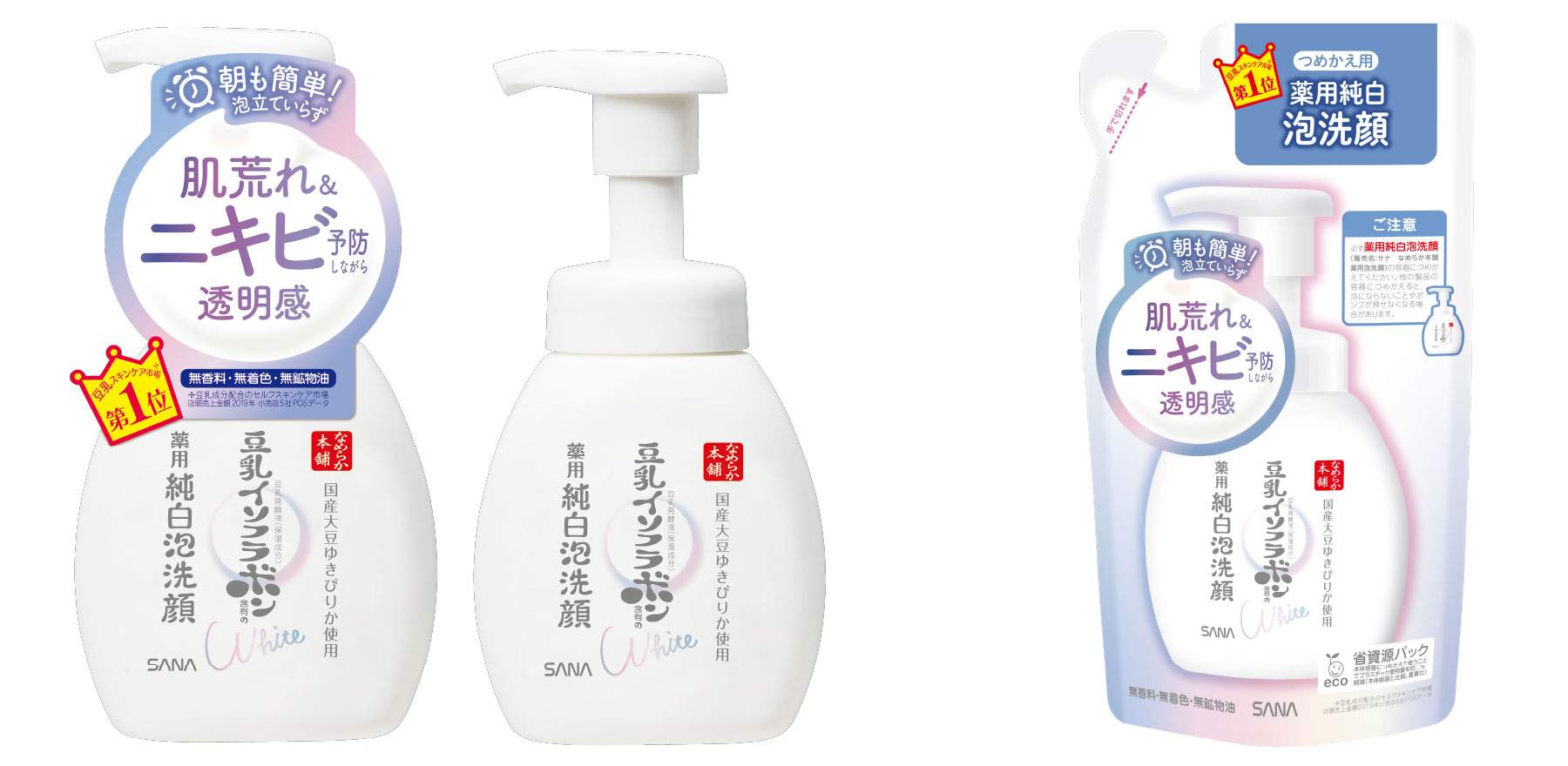 【2021年3月2日】豆乳スキンケア市場No.1*1『なめらか本舗』から、簡単プッシュでもっちり泡！肌荒れ＆ニキビ予防もできる「泡洗顔」発売
