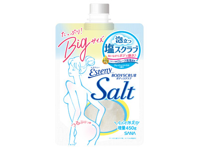 【3月8日】セルフボディケアブランド『エステニー』から、おうち美容で大ヒット「ボディスクラブ」が増量タイプで限定発売