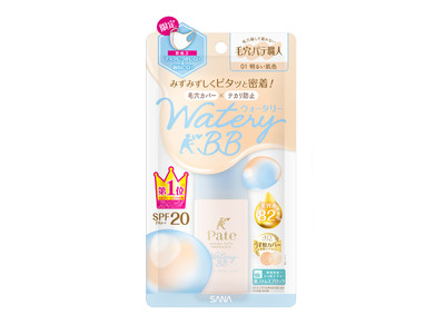 【3月8日】セルフベースメイク市場10年連続売上No.1※1の『毛穴パテ職人』から、さらっとフィットして崩れない、新感触「ウォータリーＢＢ」限定発売