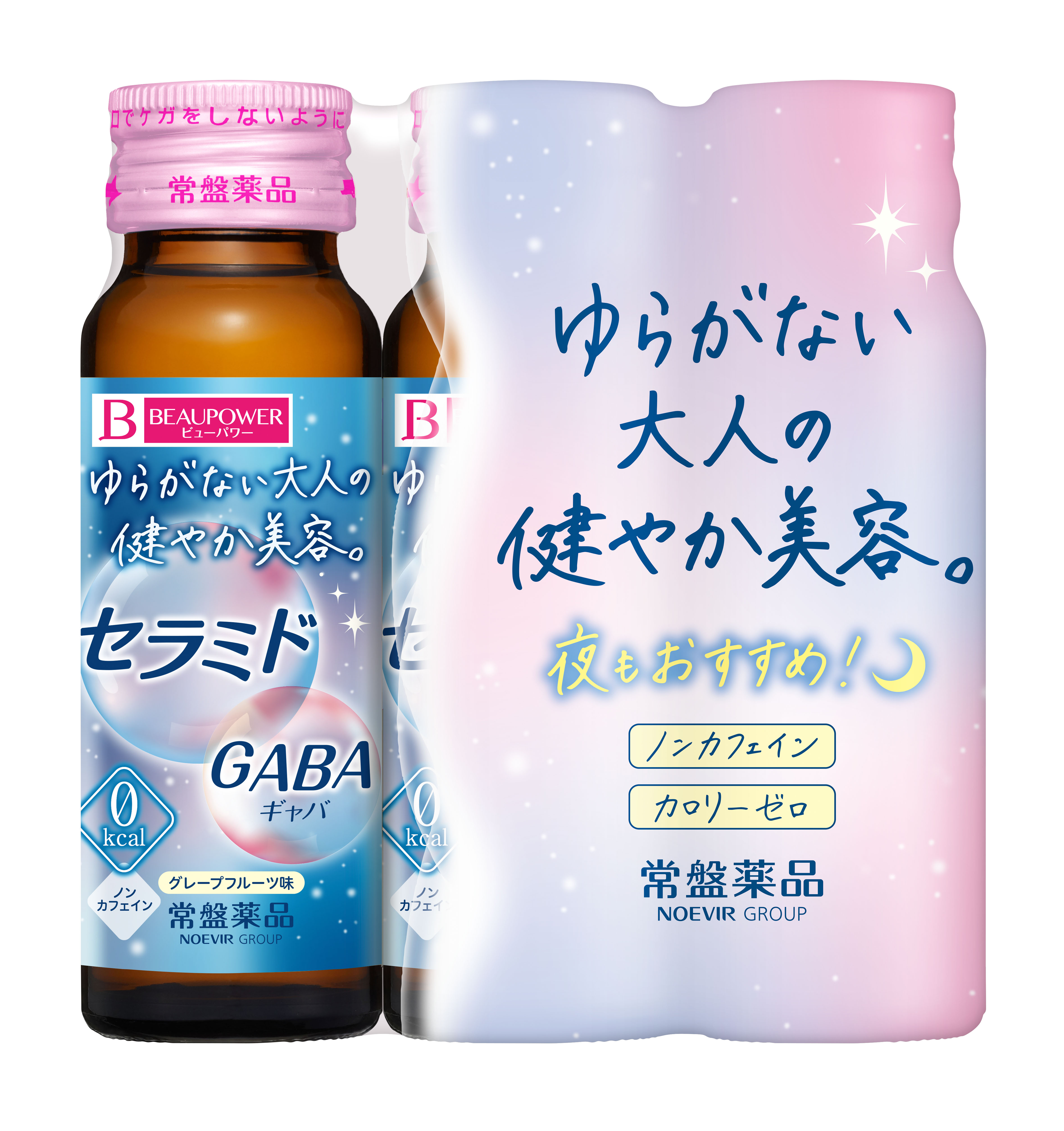 【8月22日】美容ケアブランド『ビューパワー』から、セラミドとＧＡＢＡを配合し、美容と健康をサポートするドリンク発売
