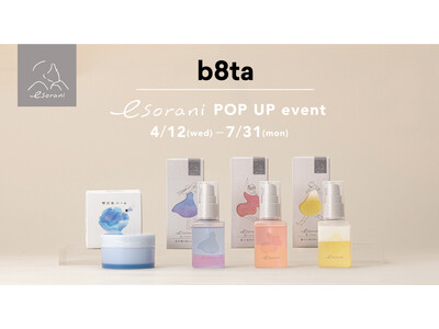 【関西初出店】D2Cブランド『esorani(エソラニ)』をお手元で試せる　体験型ストアb8taへの期間限定出品