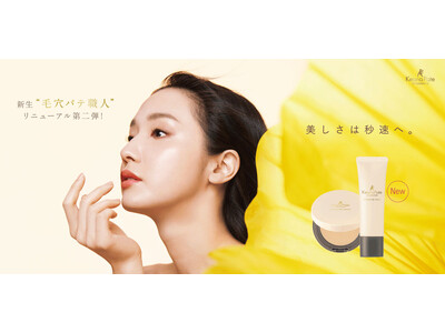 【8月8日】毛穴ベースメイク市場売上No.1※の『毛穴パテ職人』から、大人のための贅沢うるおい「BBクリーム」「BBパウダー」 リニューアル発売