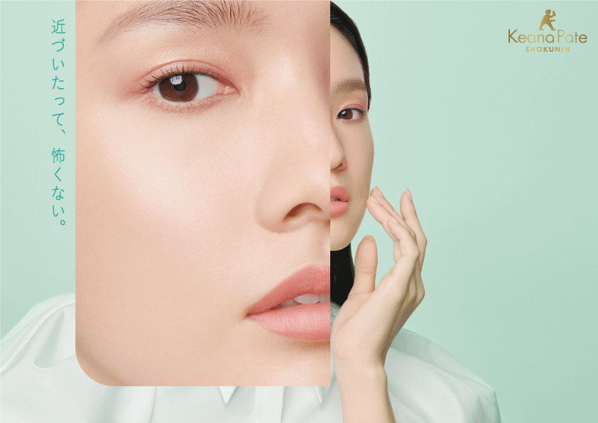 【5月13日】毛穴ベースメイク市場売上No.1※1『毛穴パテ職人』の最強※2 毛穴カバー下地からCICA 成分※3 配合　ミントグリーン限定発売