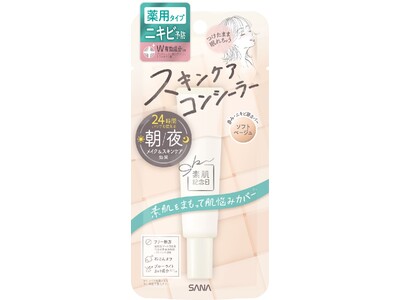 【8月5日】ナチュラルメイクブランド『素肌記念日』から、24 時間いつでも使えてニキビ・肌あれ予防＆カバー*もできる「薬用スキンケアコンシーラー」発売