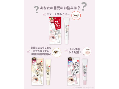 なめらか本舗の大人気アイクリームシリーズが1,600万本突破！保湿、エイジングケア*、薬用で選べる3種の...