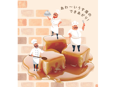 【12月2日】アイブロウブランド『サナ　ニューボーン』から、トレンドのミュート眉に仕上がる、3in1アイブロウと眉マスカラの限定色キャラメルベージュ発売