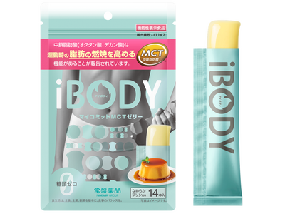 【10月14日】新ブランド『iＢＯＤＹ（アイボディ）』から、デザート感覚で手軽に美味しく理想の自分にコミット！機能性表示食品「スティックゼリー」発売