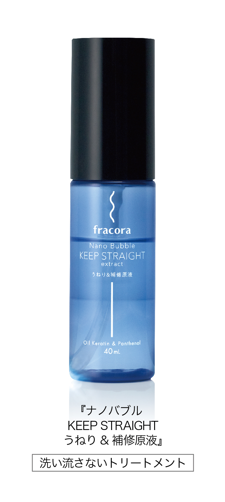 fracora ナノバブル d26320-233-